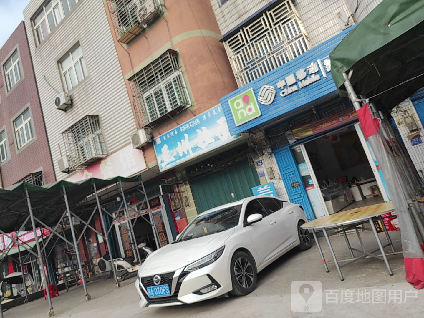 清真兰州拉面(西宵店)