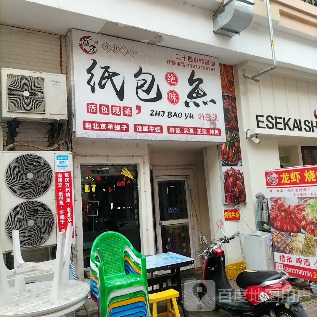 强哥烧烤大排档