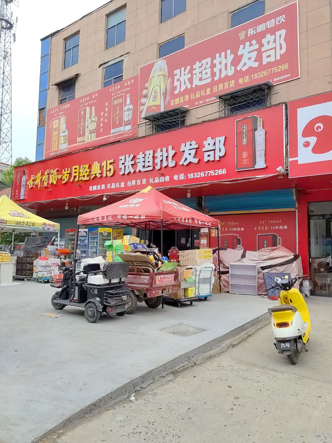 张超批发部(新世界购物中心店)