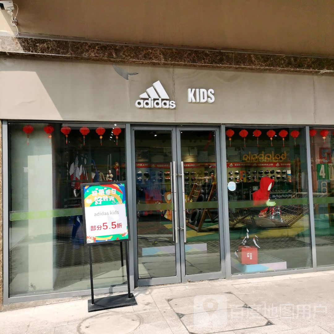 艾迪达斯KIDS(湖州首创奥特莱斯店)