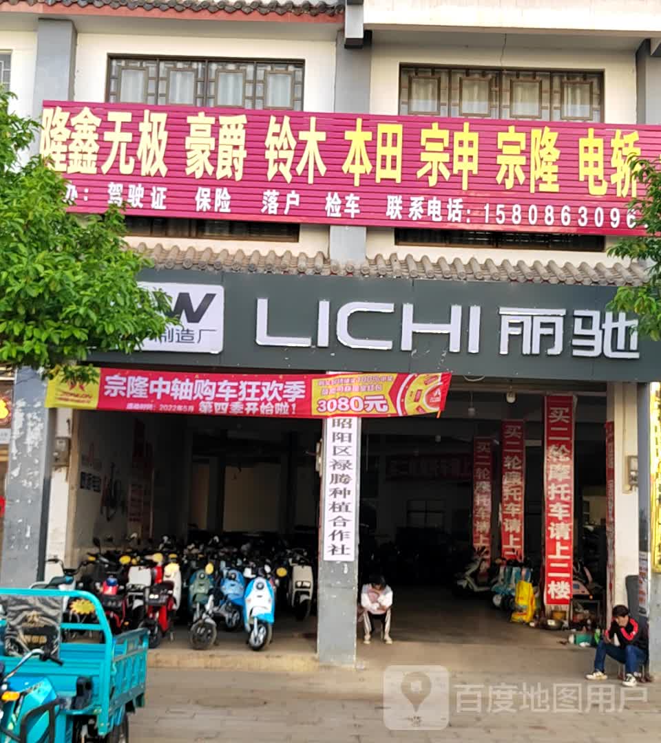 隆鑫无极豪爵铃木