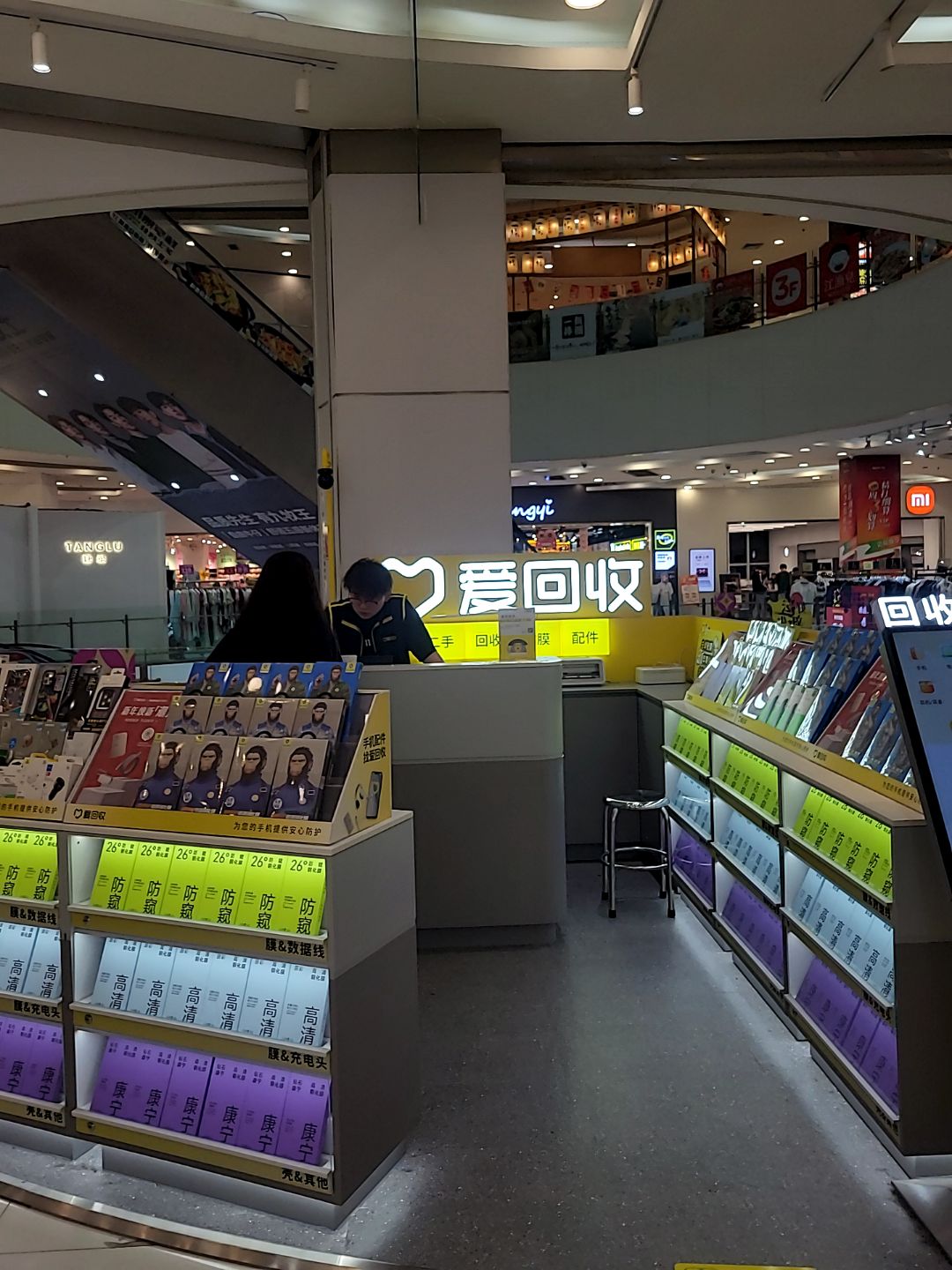 爱回收(顺德印象城店)