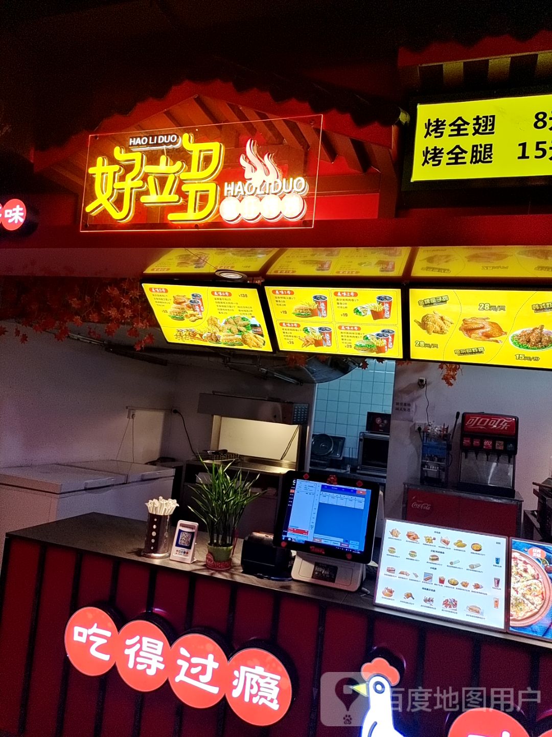 好立多(恒基广场店)