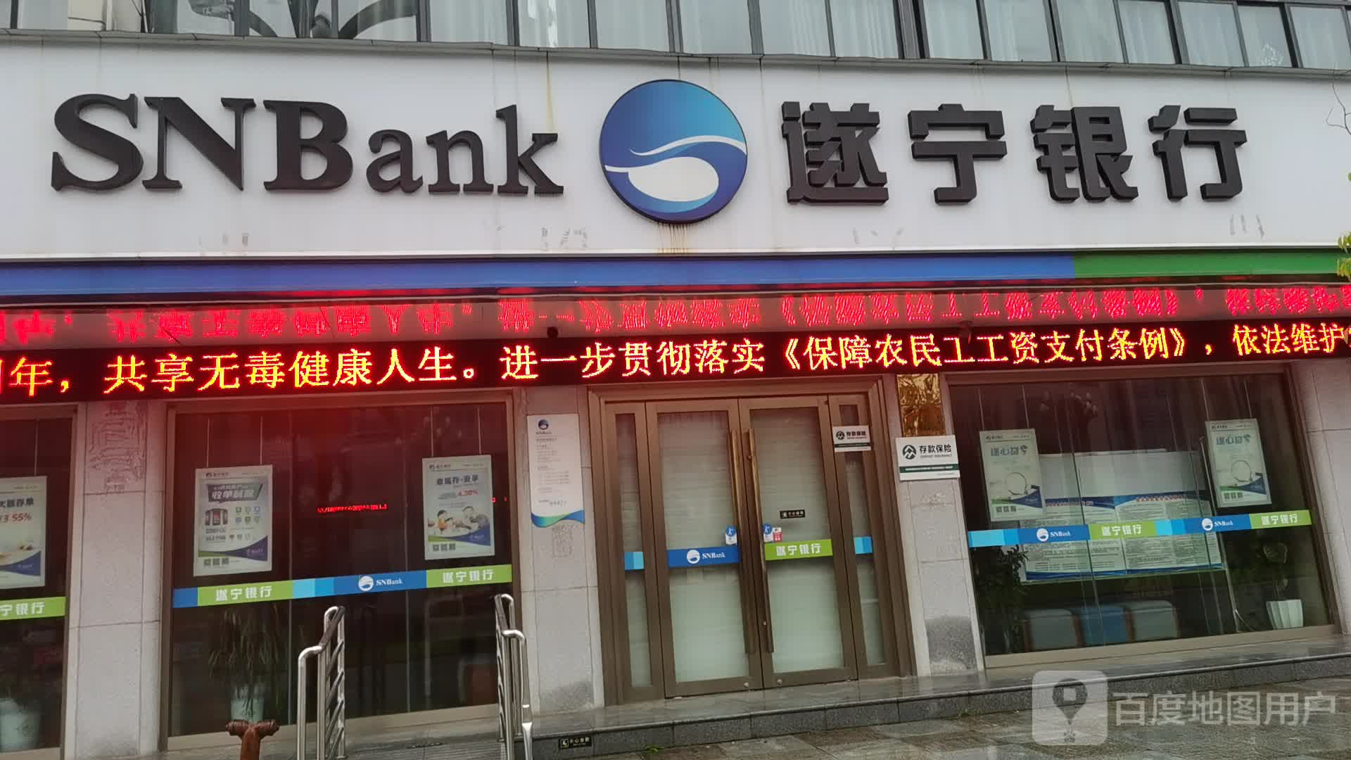 遂宁银行(蓬溪支行)