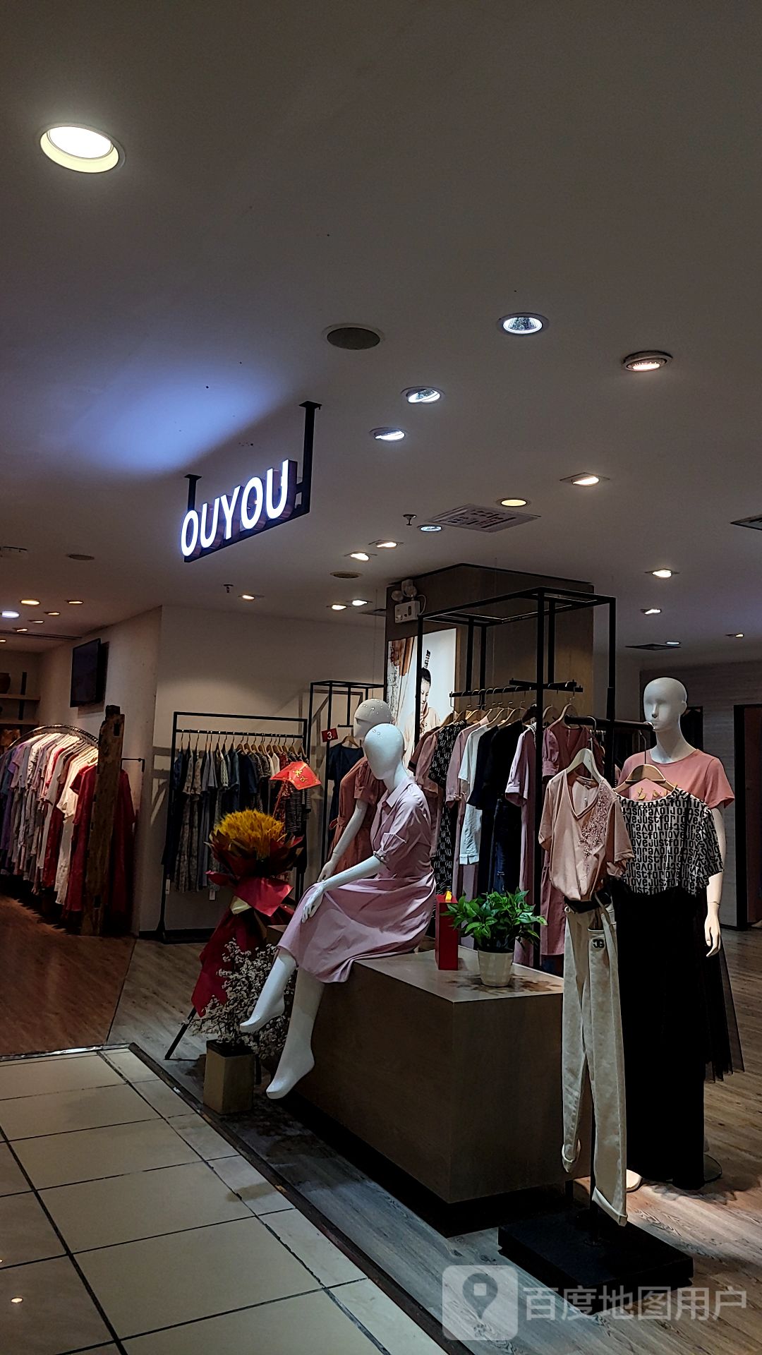 OUYOU(深圳东门天虹商场店)