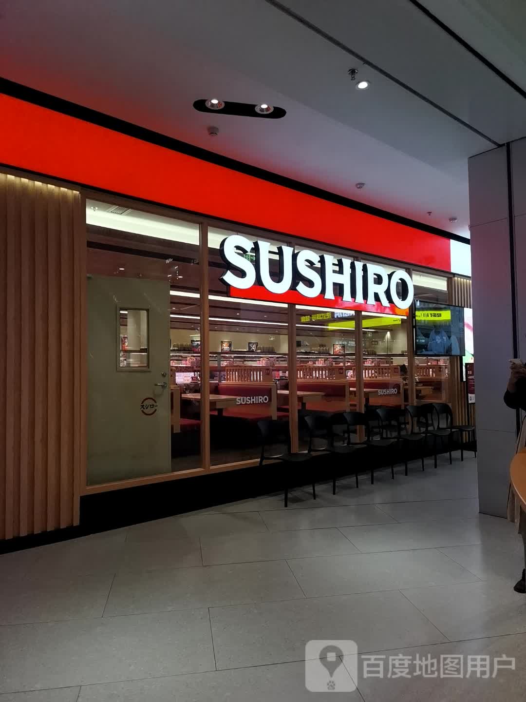 SUSHIRO(武汉江宸天街店)