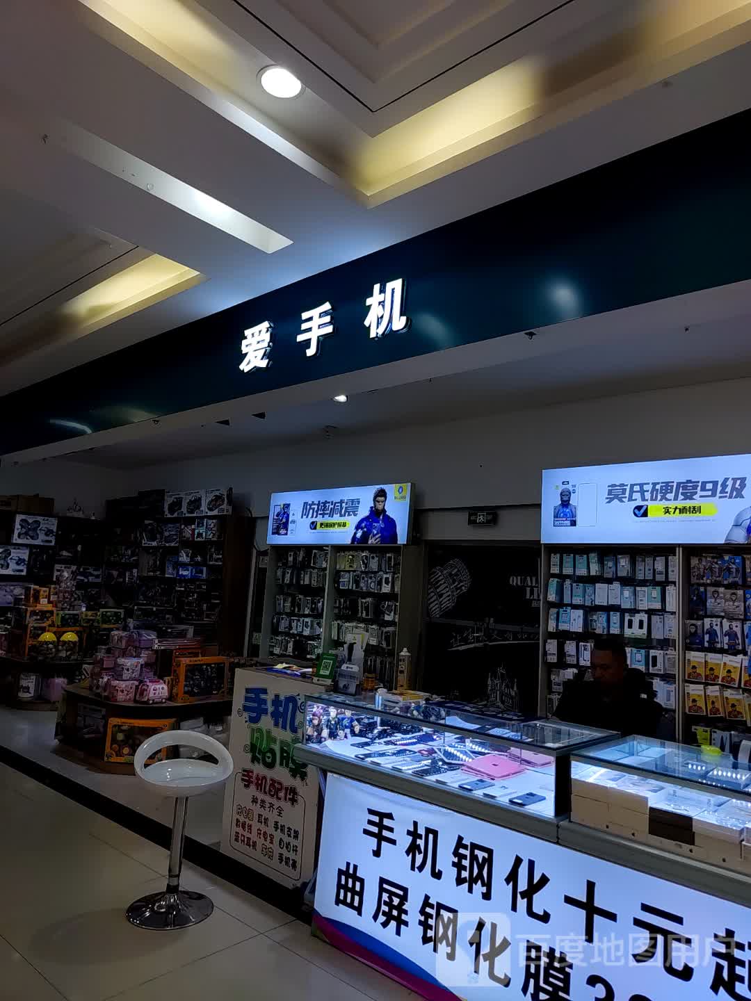 爱手机(万达广场亳州高新店)