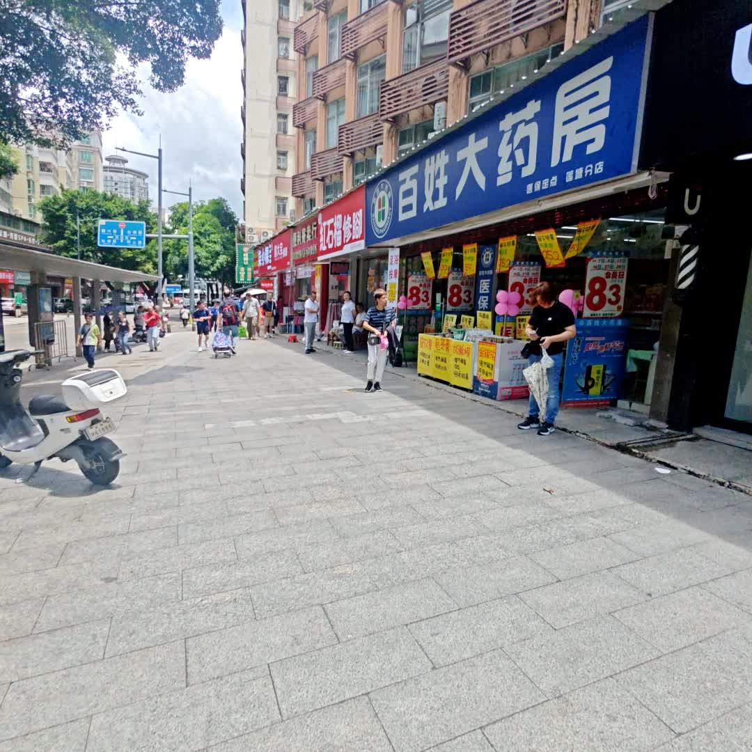 红石榴修脚按摩(聚宝店)