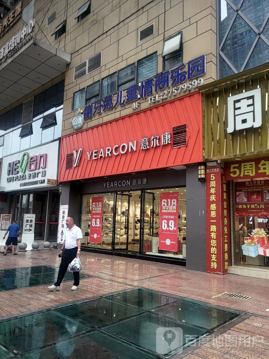 周大金珠宝店(昆明路店)