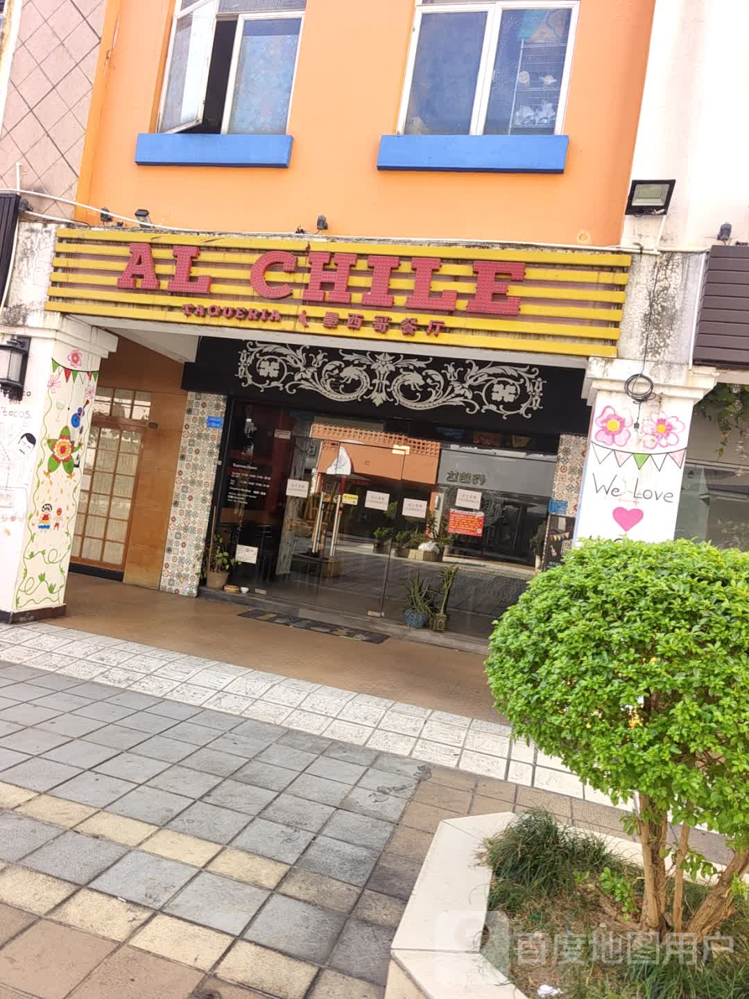 墨西哥餐厅