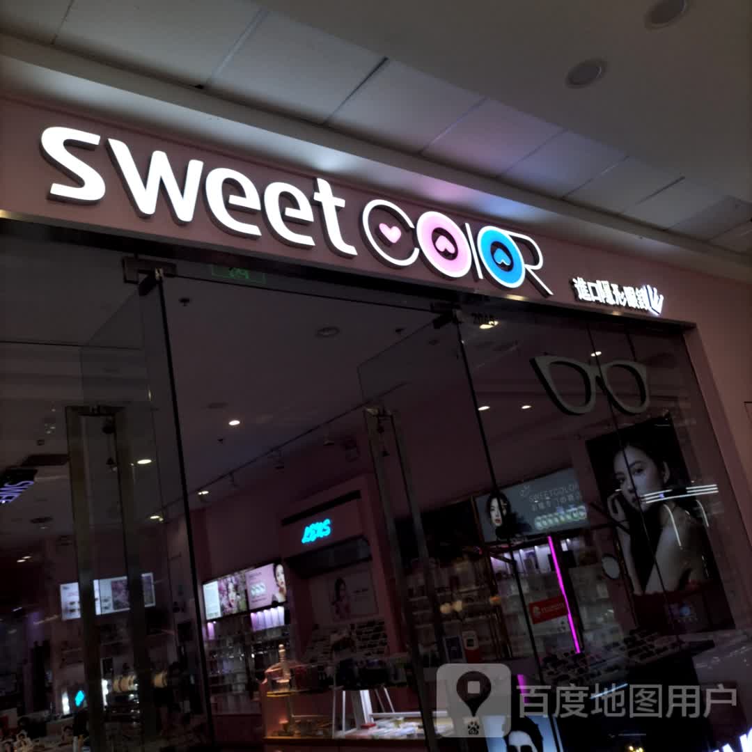 SweetColor(万达广场盐城店)