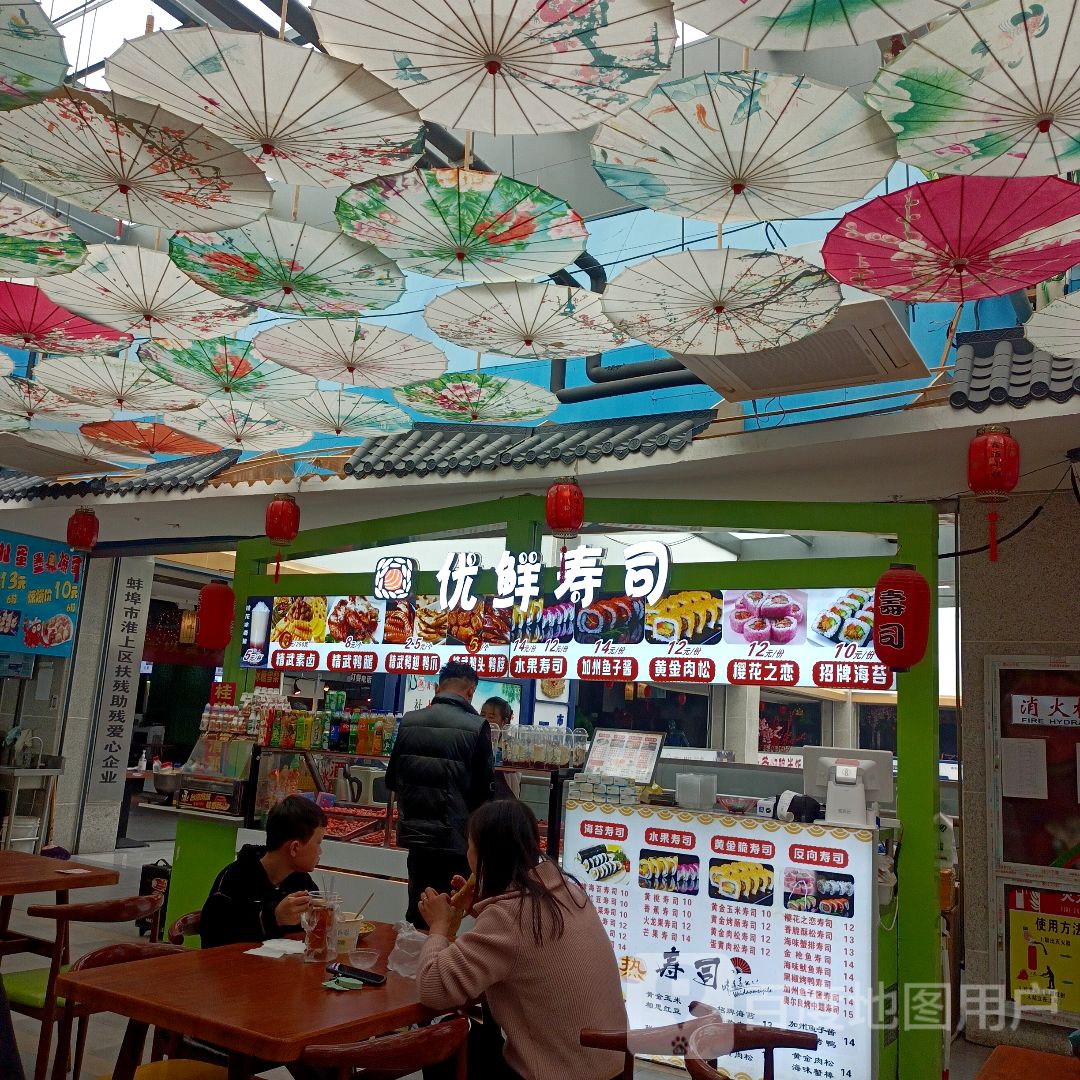 优先寿司(万乐汇购物中心店)