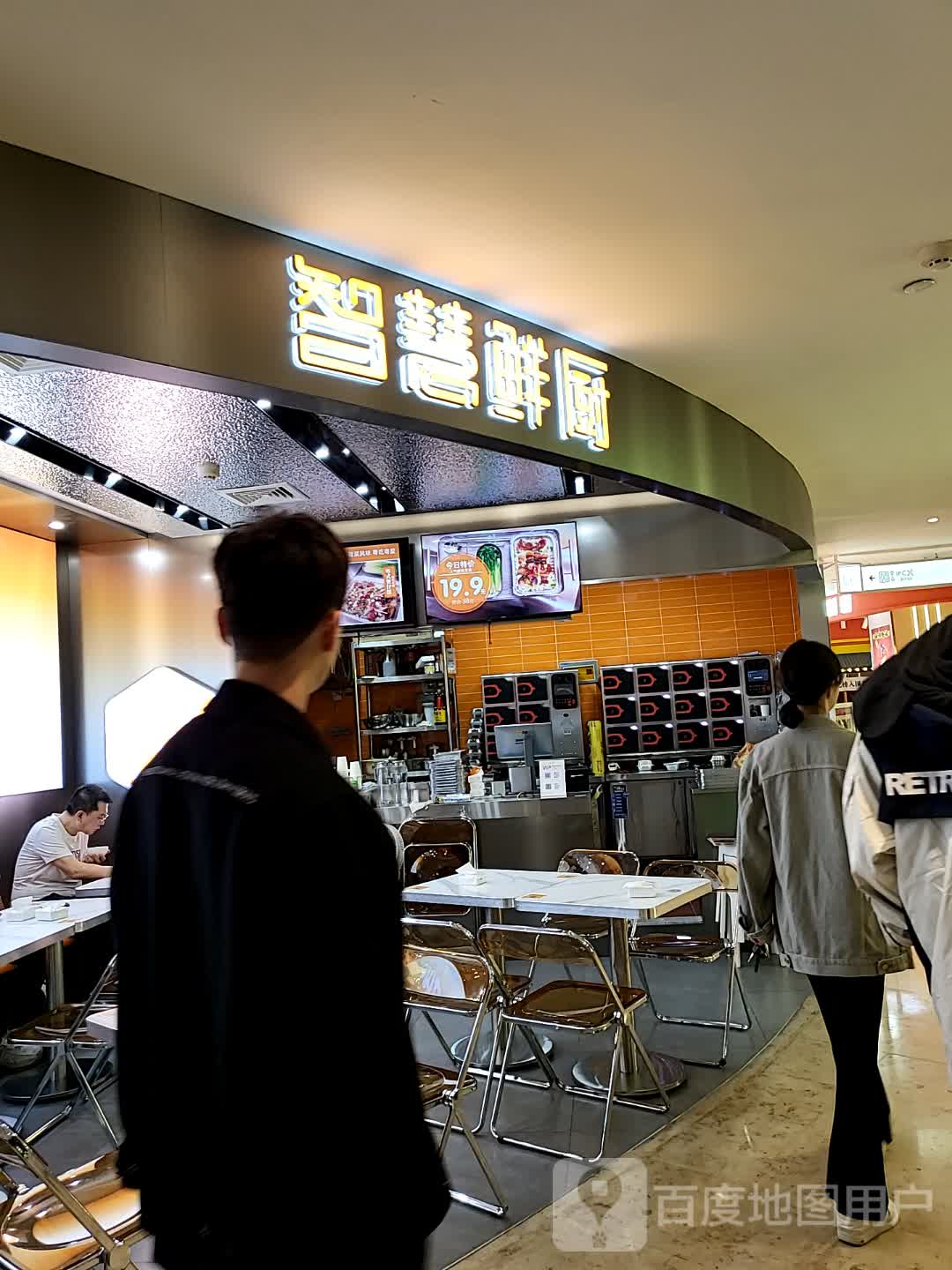 smart cook智慧鲜厨(东方福来德店)