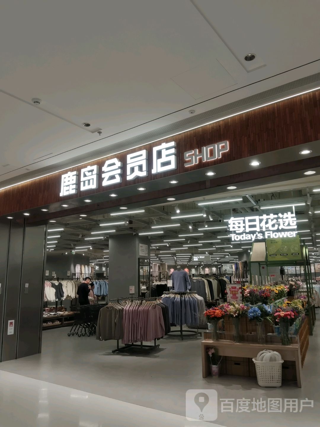 每日花选(龙湖海南海口天街店)