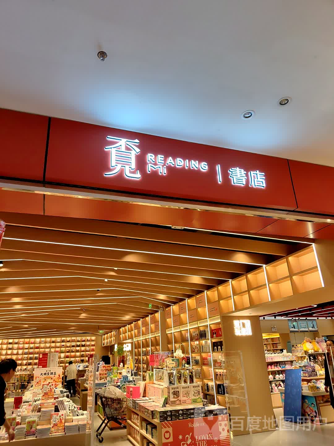 觅书店(福城天虹店)