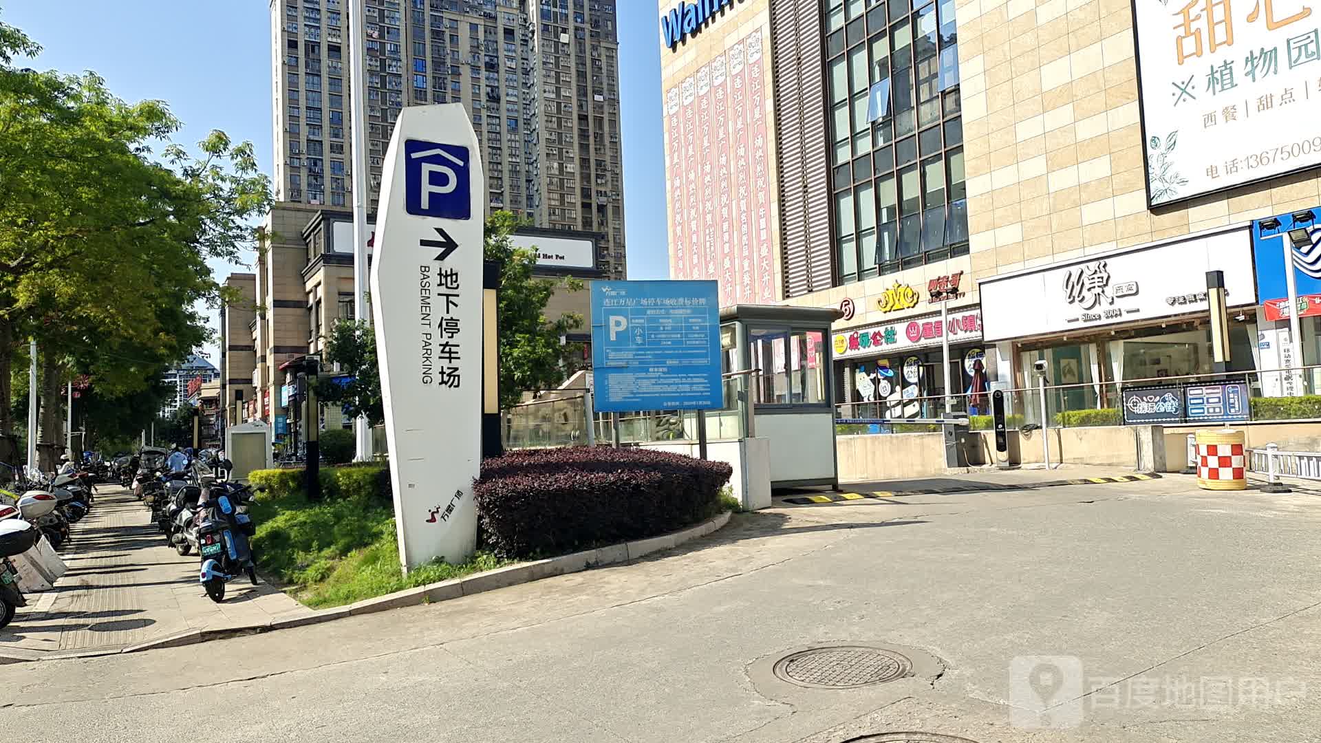 万星广场(连江店)-地下停车场