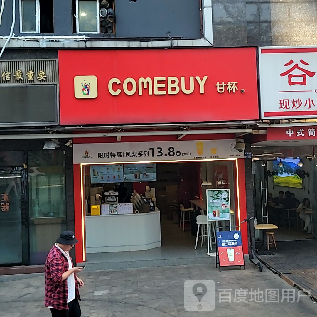 湖南蒸菜馆(摩尔广场迎宾南路店)