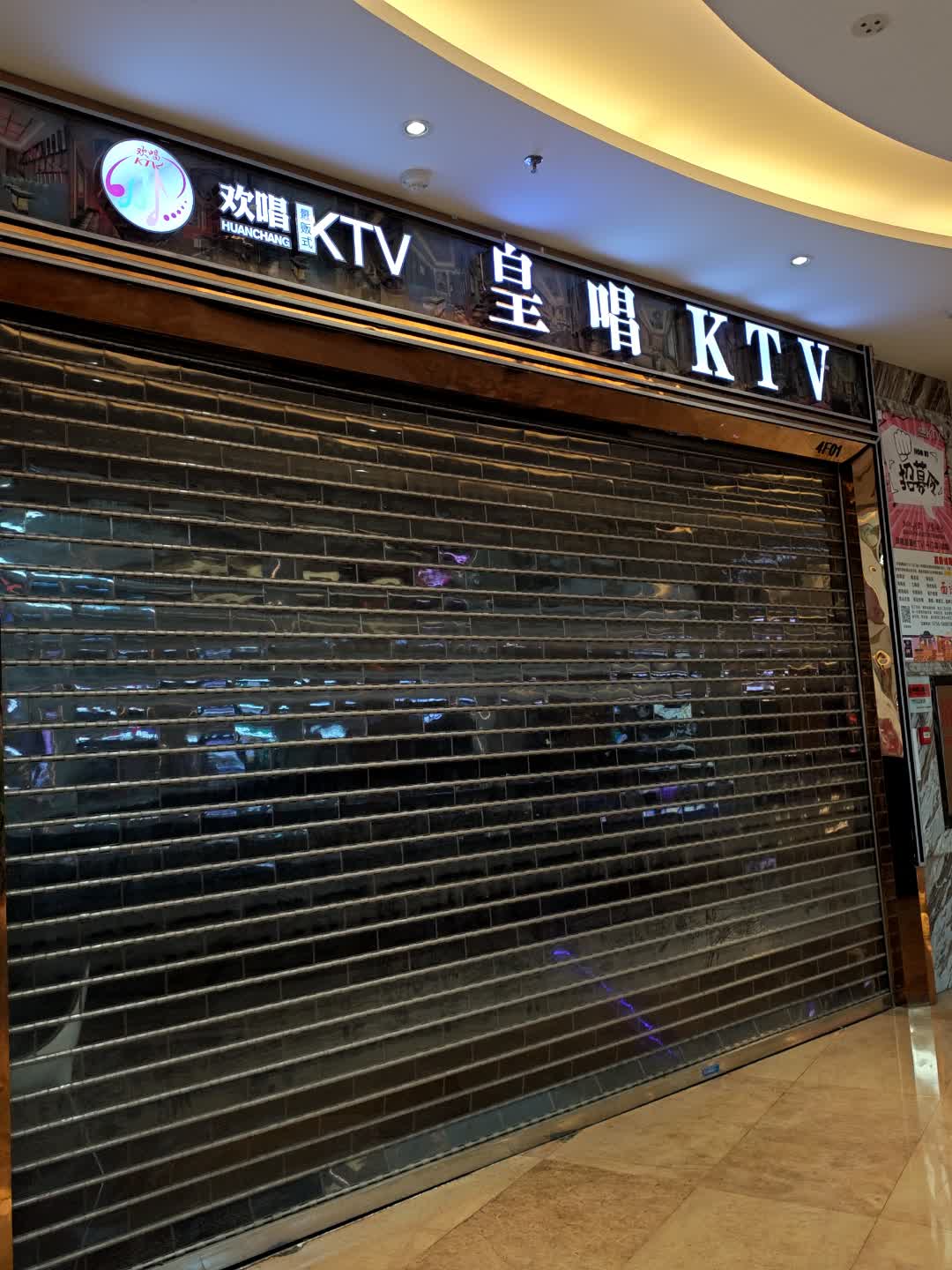 欢唱包厢式KTV