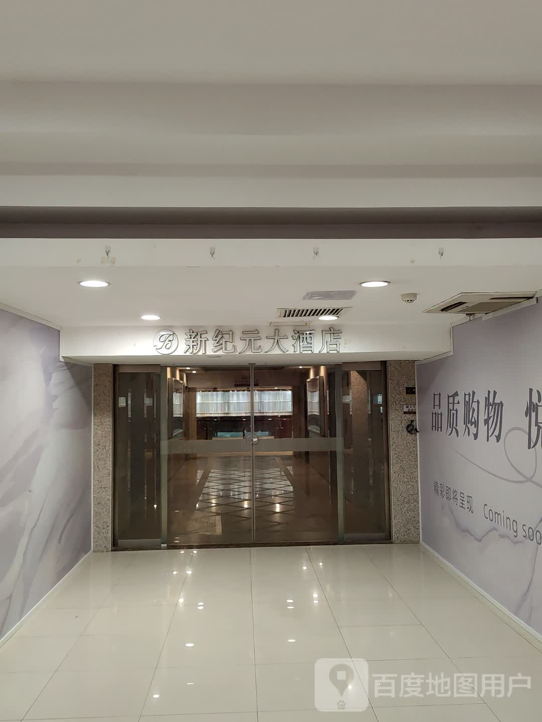 新纪大酒店酒吧(昆明百货大楼东风路店)