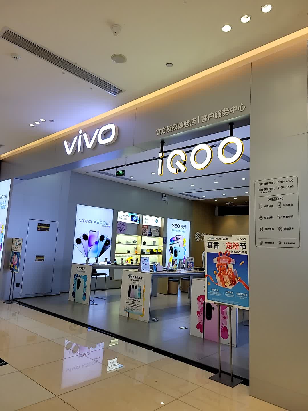 vivo官方客户服务中心(兰洋北路店)