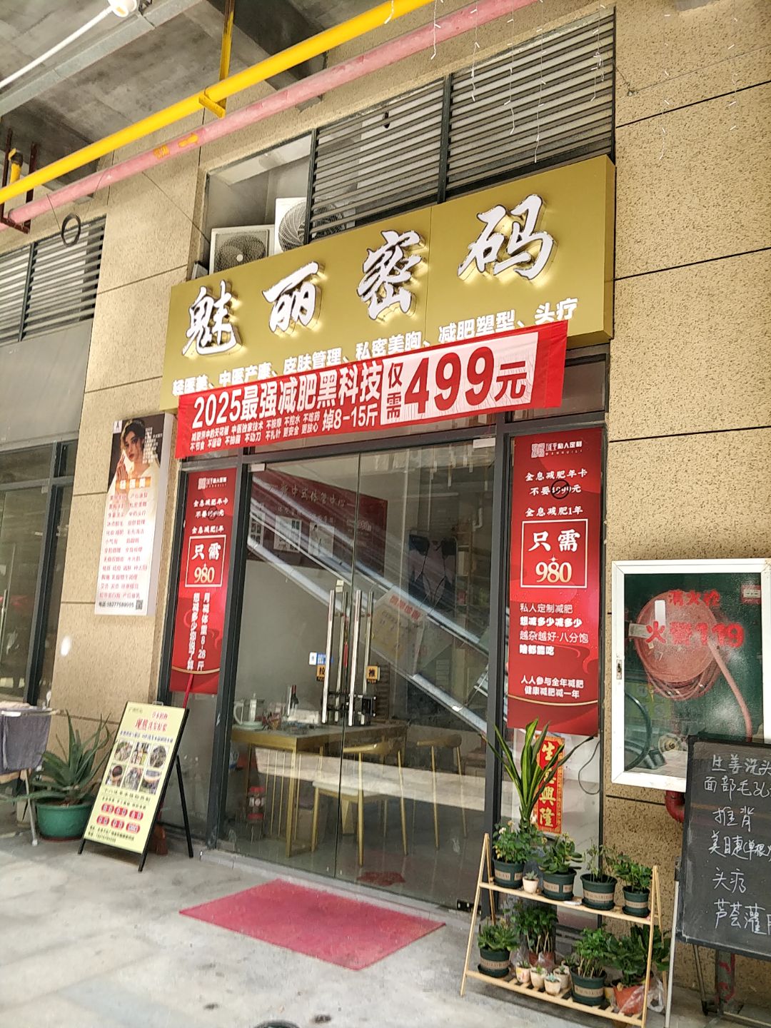 魅丽密码(万达广场玉林北流店)