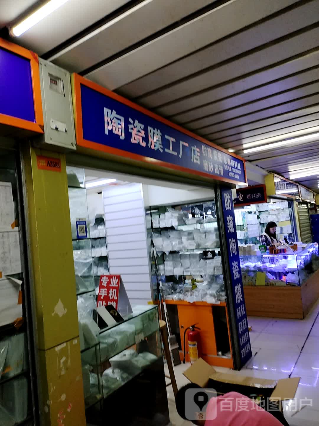 陶瓷膜工厂店(曼哈商业广场店)