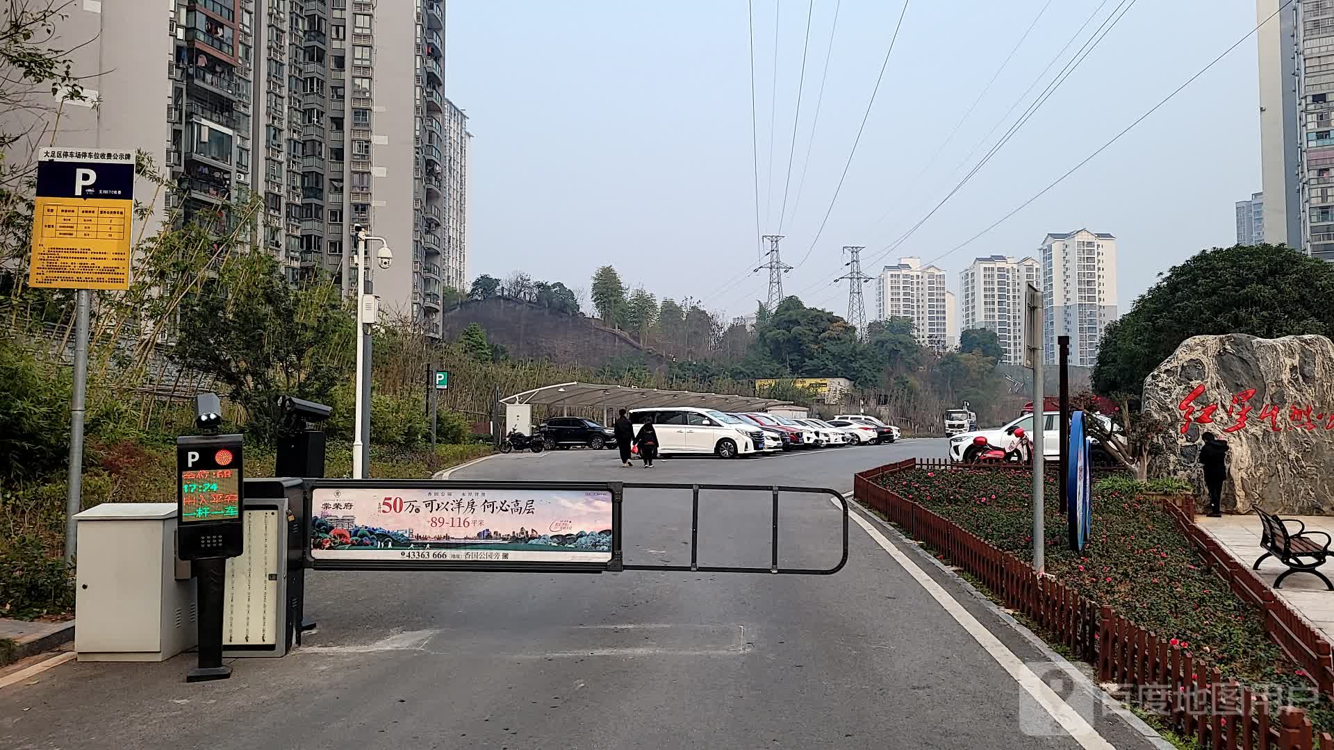 大足区停车场