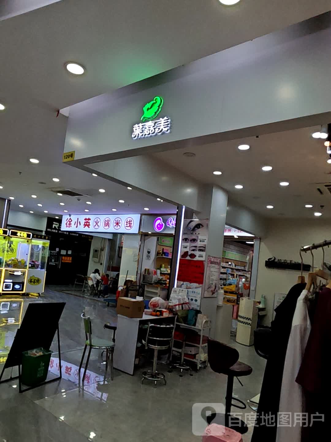 叶美嘉(嘉禾商业文化广场店)