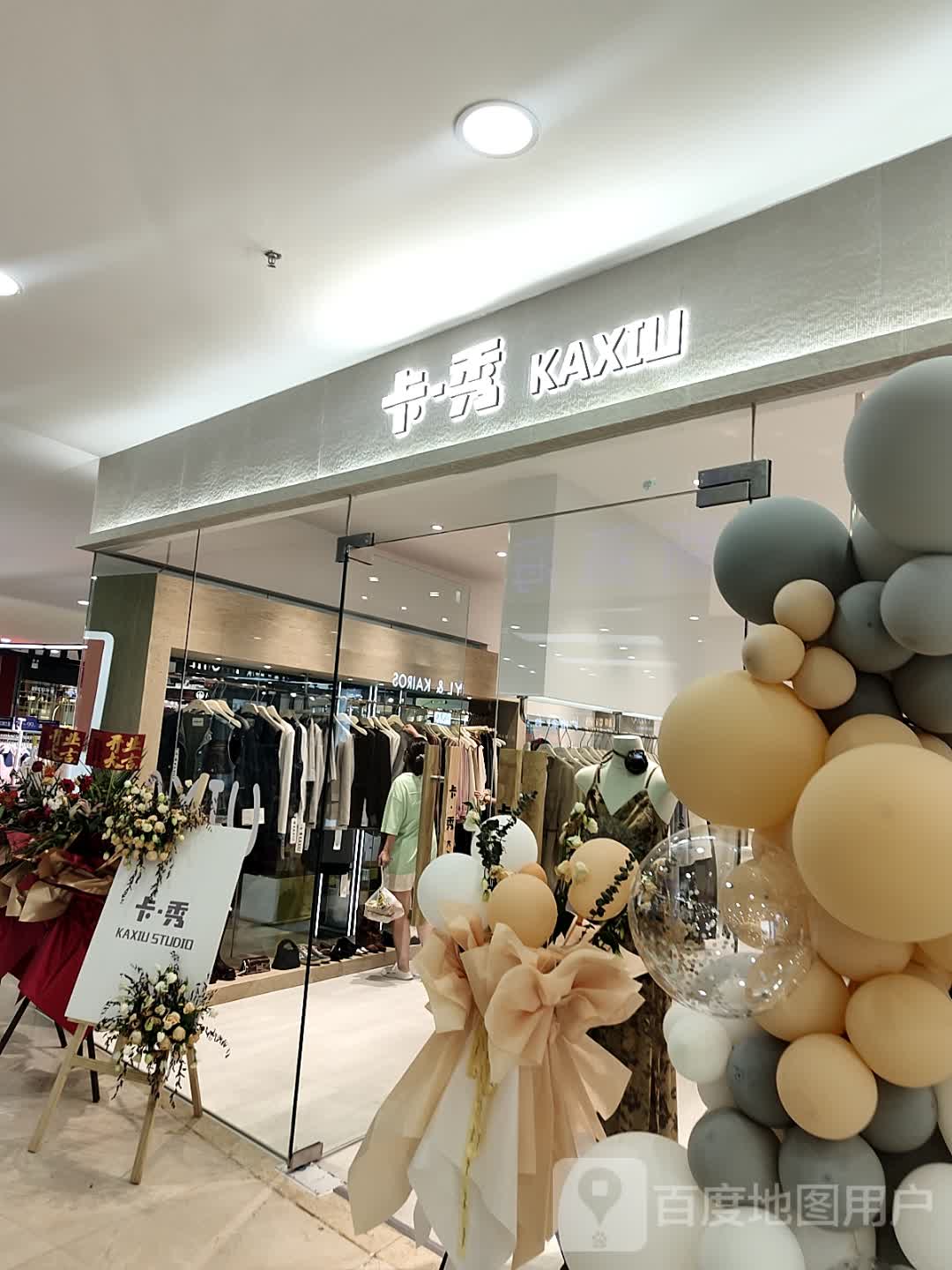 卡秀&轻奢美发沙龙(金润广场店)