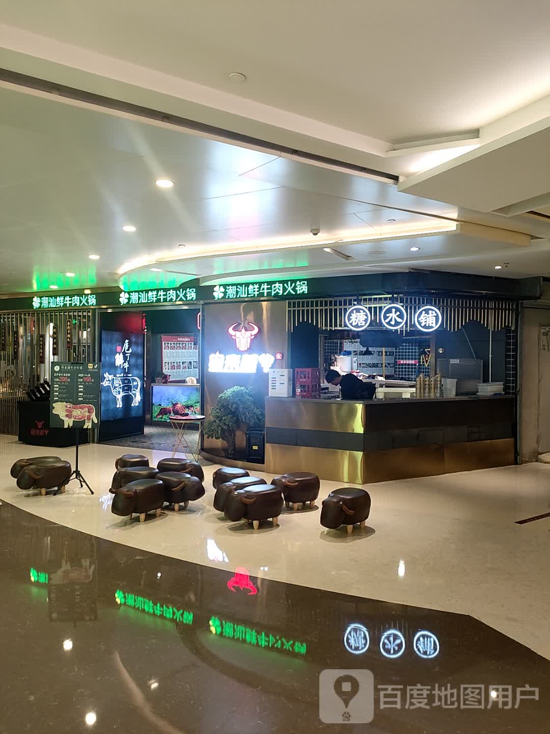 糖水铺(苏宁广场徐州彭城店)