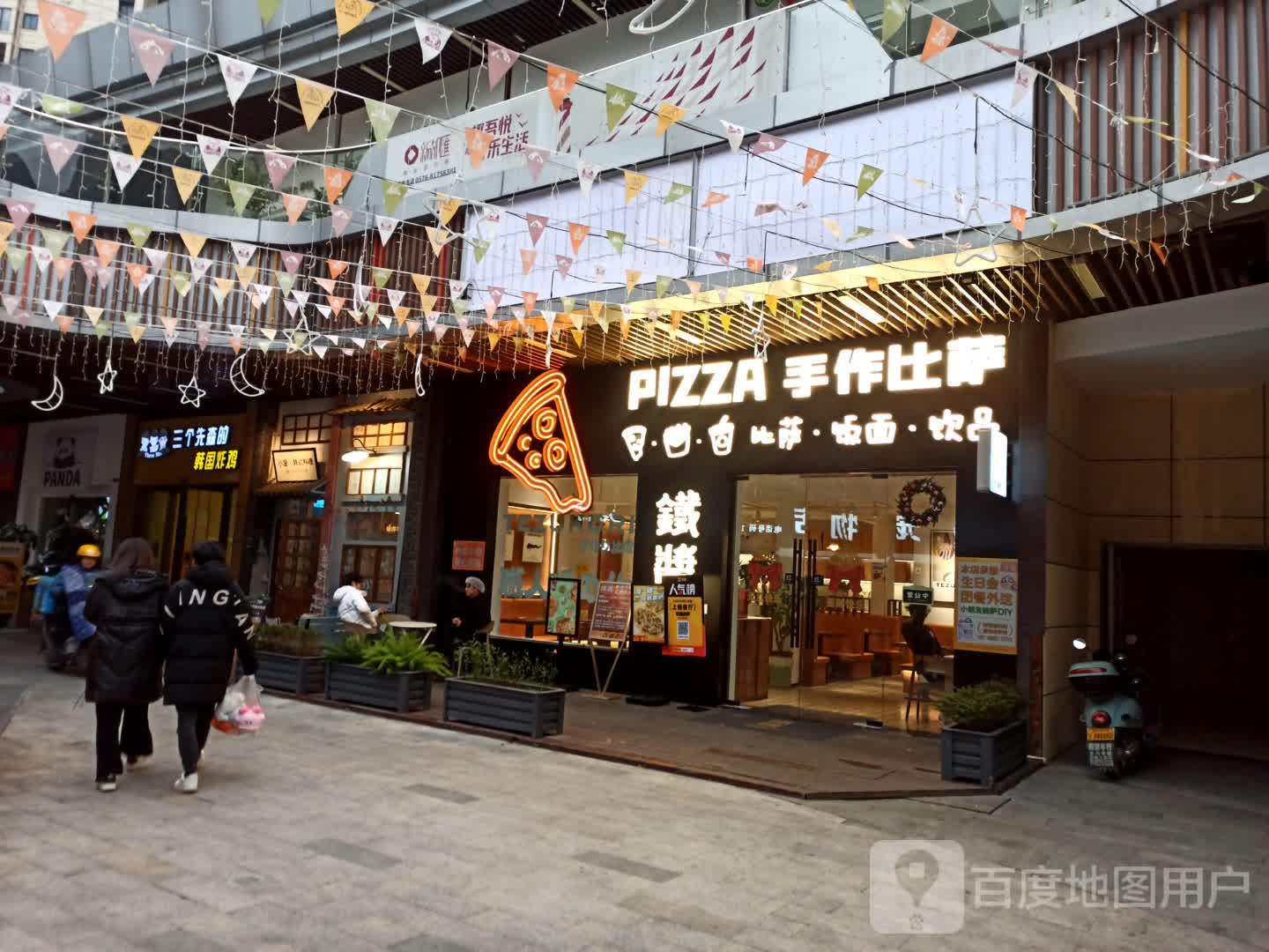 作擅鸹潋手比萨(台州玉环吾悦广场店)