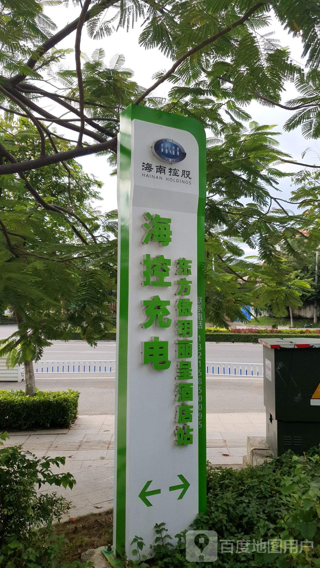 海控充电充电站(中油绿能东方傲玥酒店二区充电站)