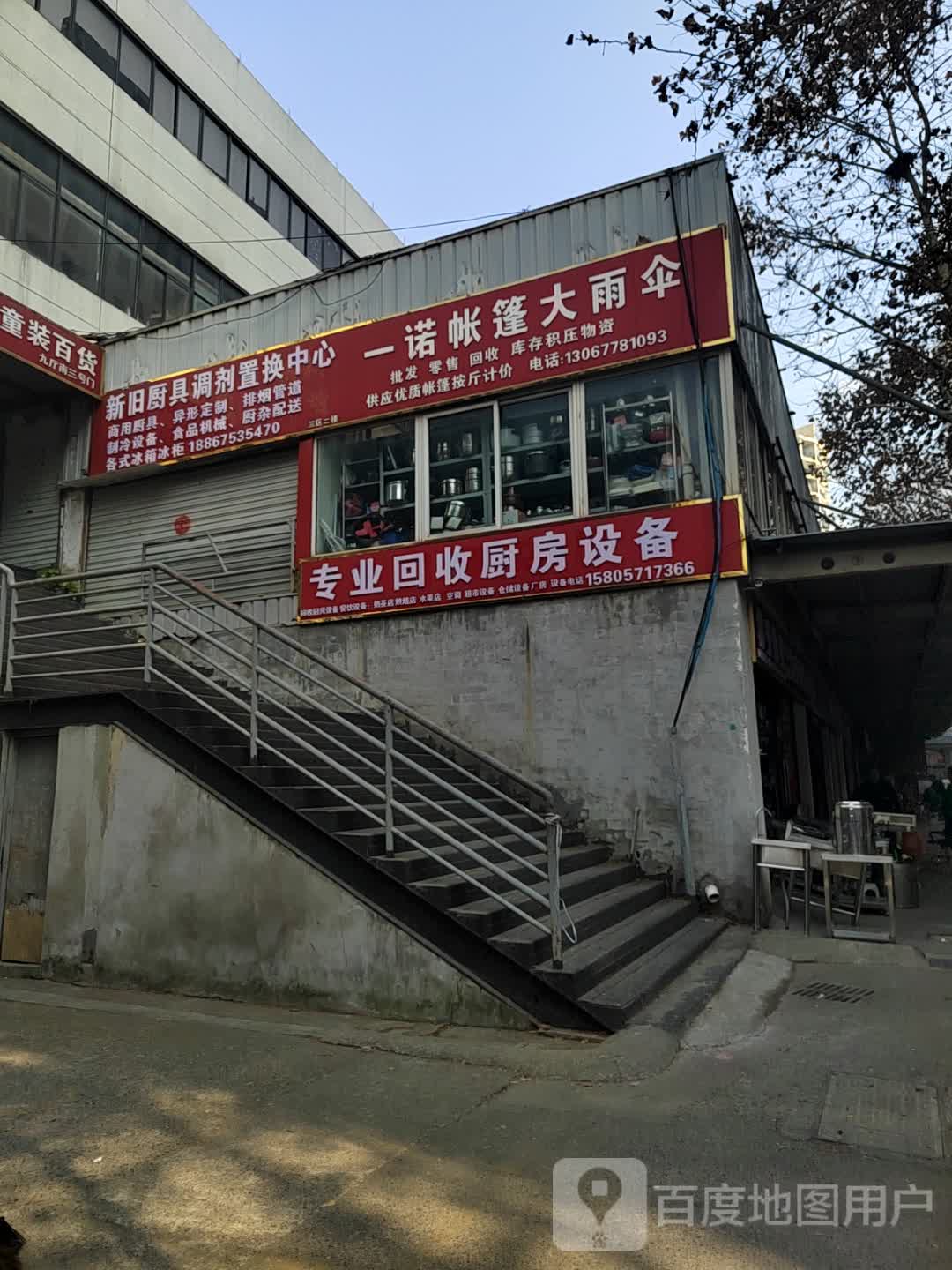 专业回收厨房设备(海外海杭州商城店)