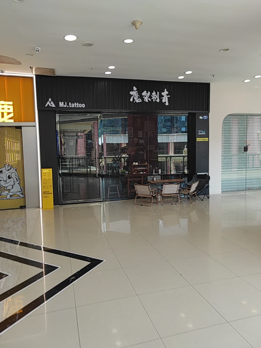魔巢刺青(宝龙广场福州台江店)