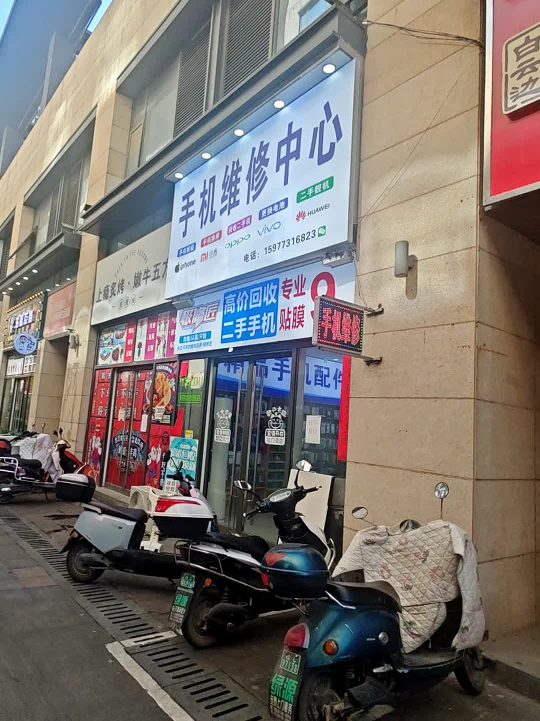 高价回收二手机