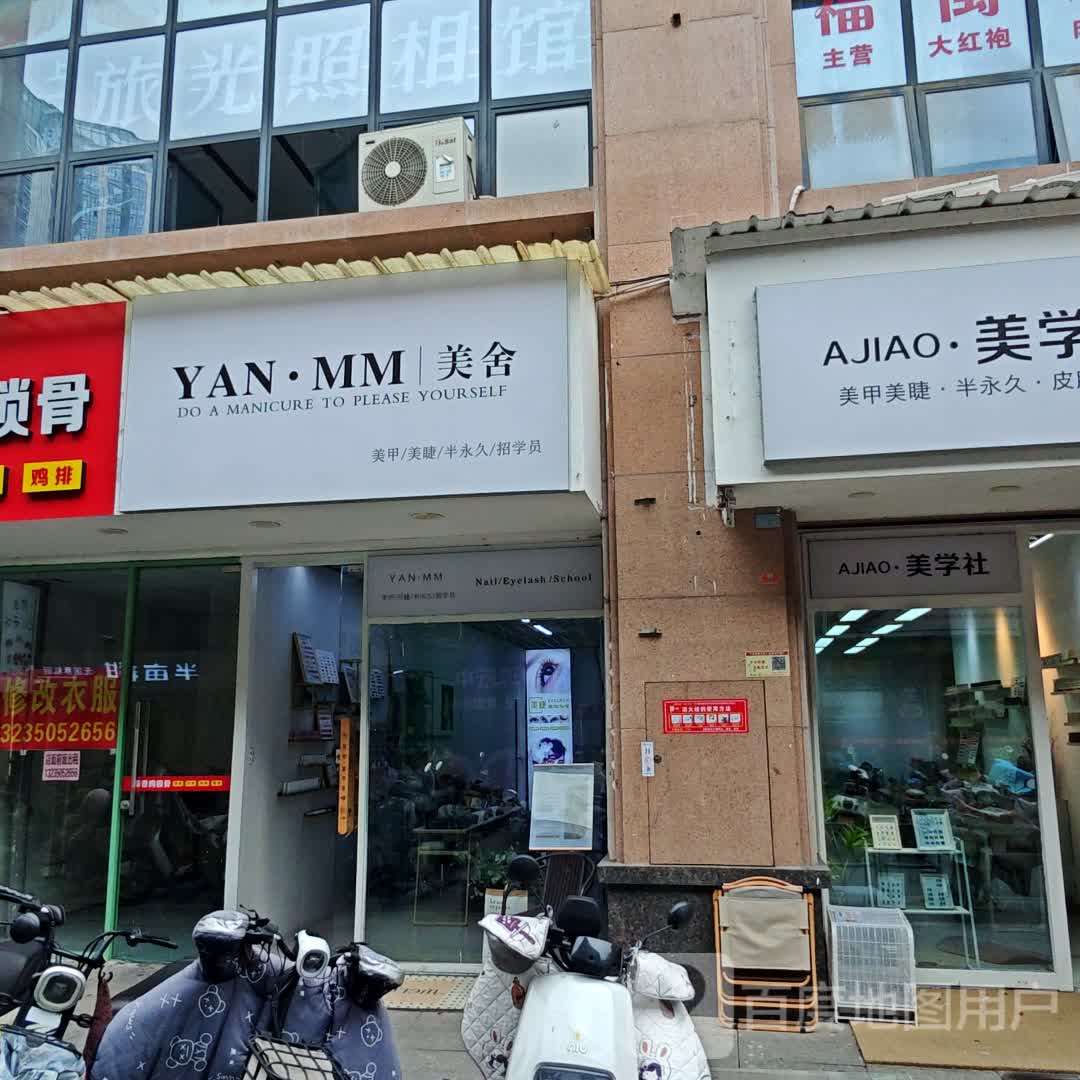 YAN·MM美舍(漳州碧湖万达广场店)