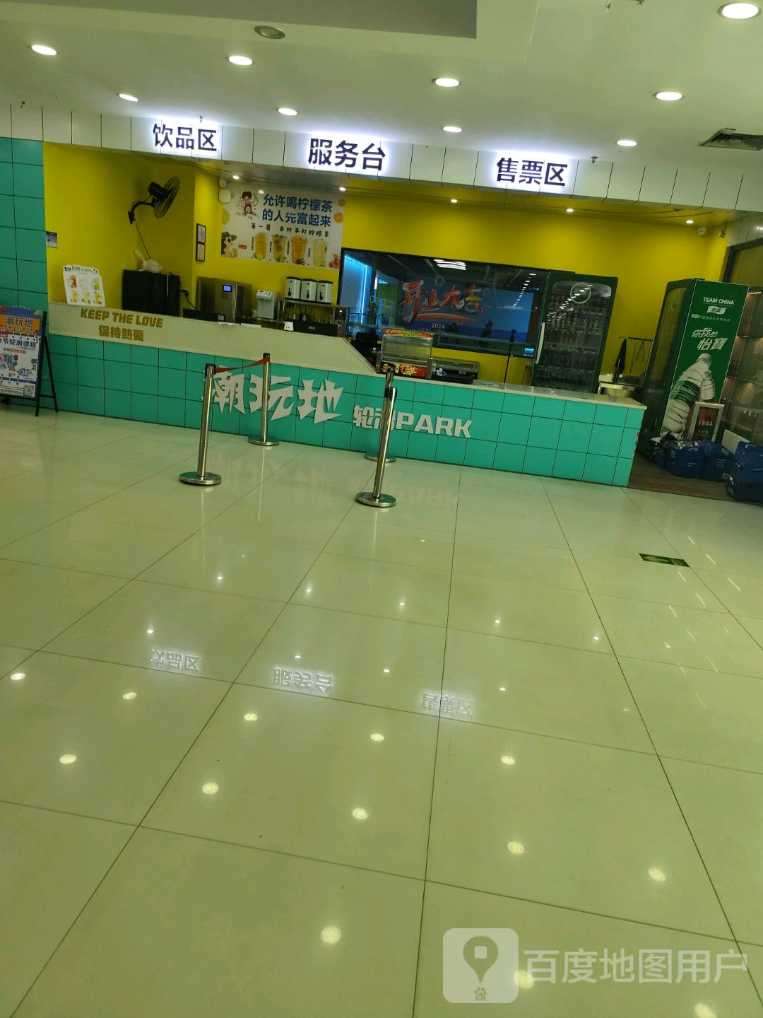 潮玩地轮滑PARK