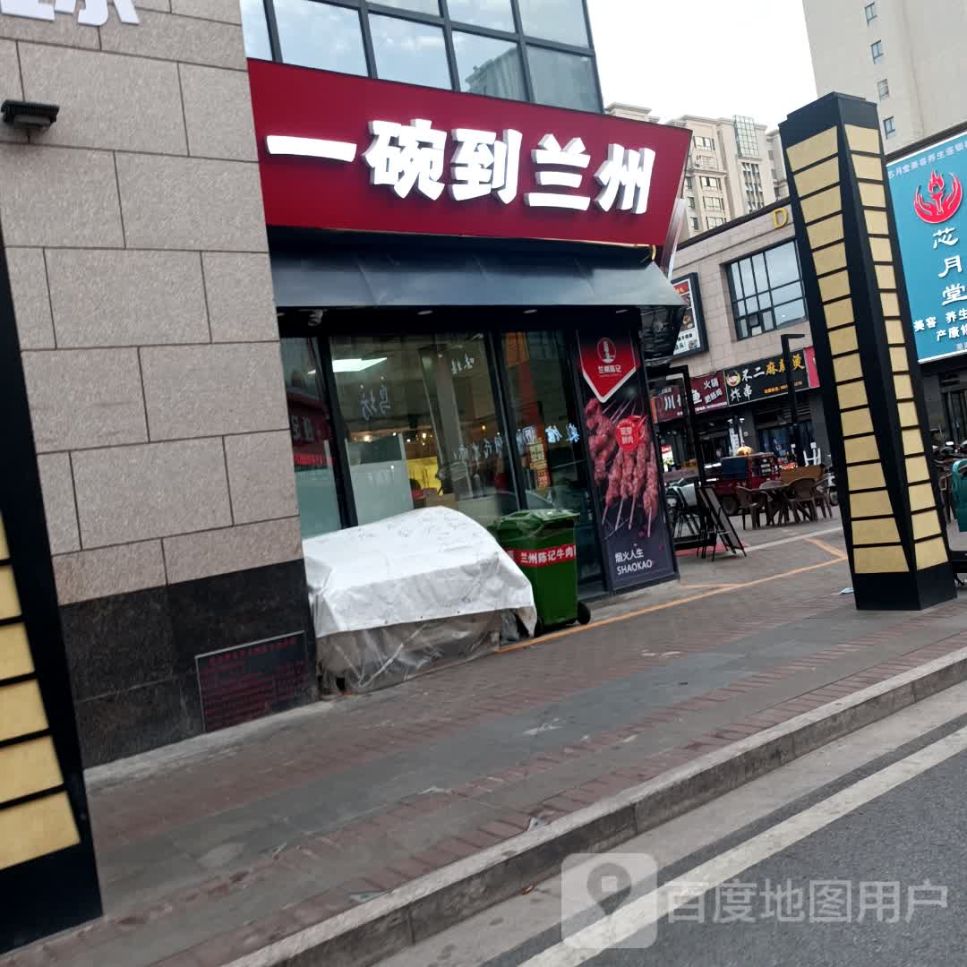 一晚到兰州(伟星万悦城店)