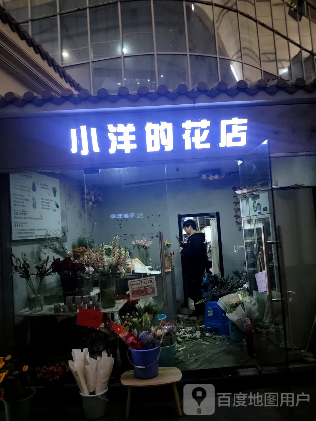 小洋的鲜花(星隆国际广场店)