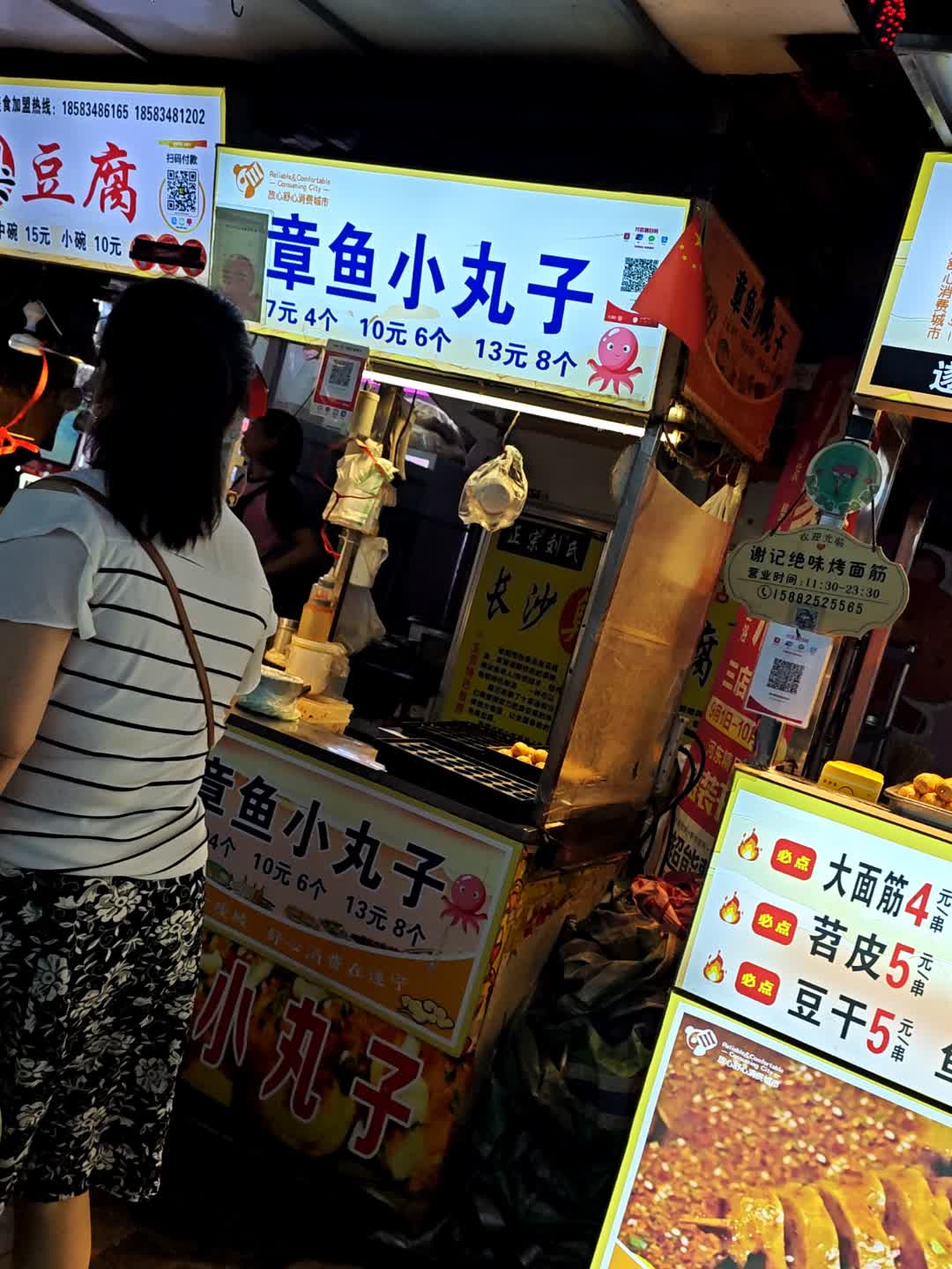 章鱼小丸子(万达店)