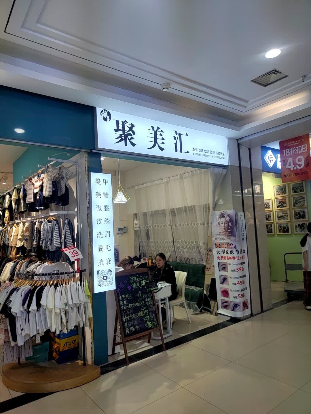 聚美匯美甲美睫(萬(wàn)達廣場(chǎng)亳州高新店)