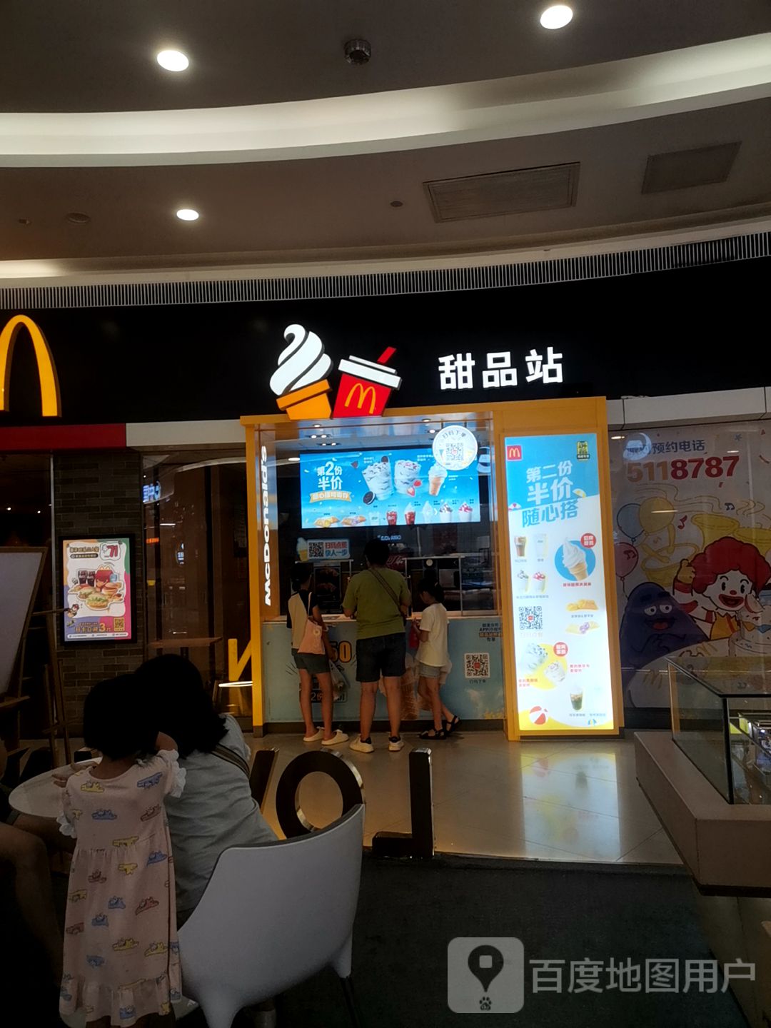 甜品站(吴川市金沙广场店)