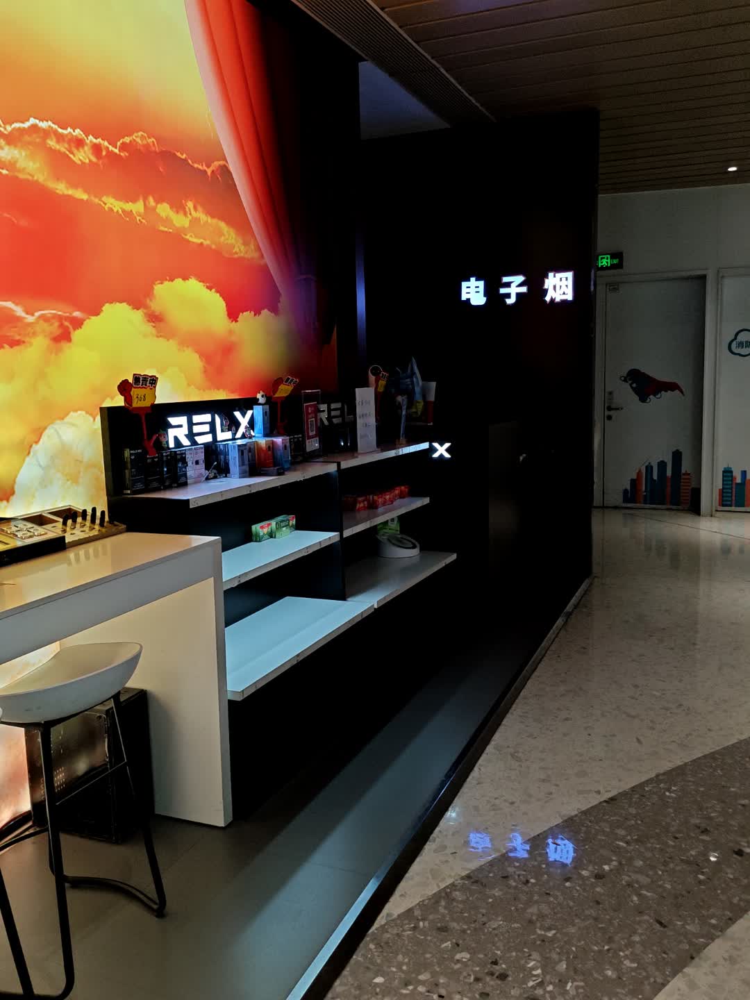 电子烟(悦然广场店)