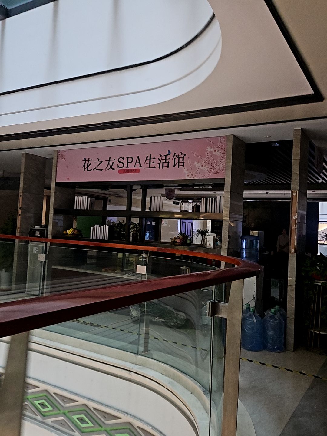 花之友SPA生活馆(JD盛港广场店)