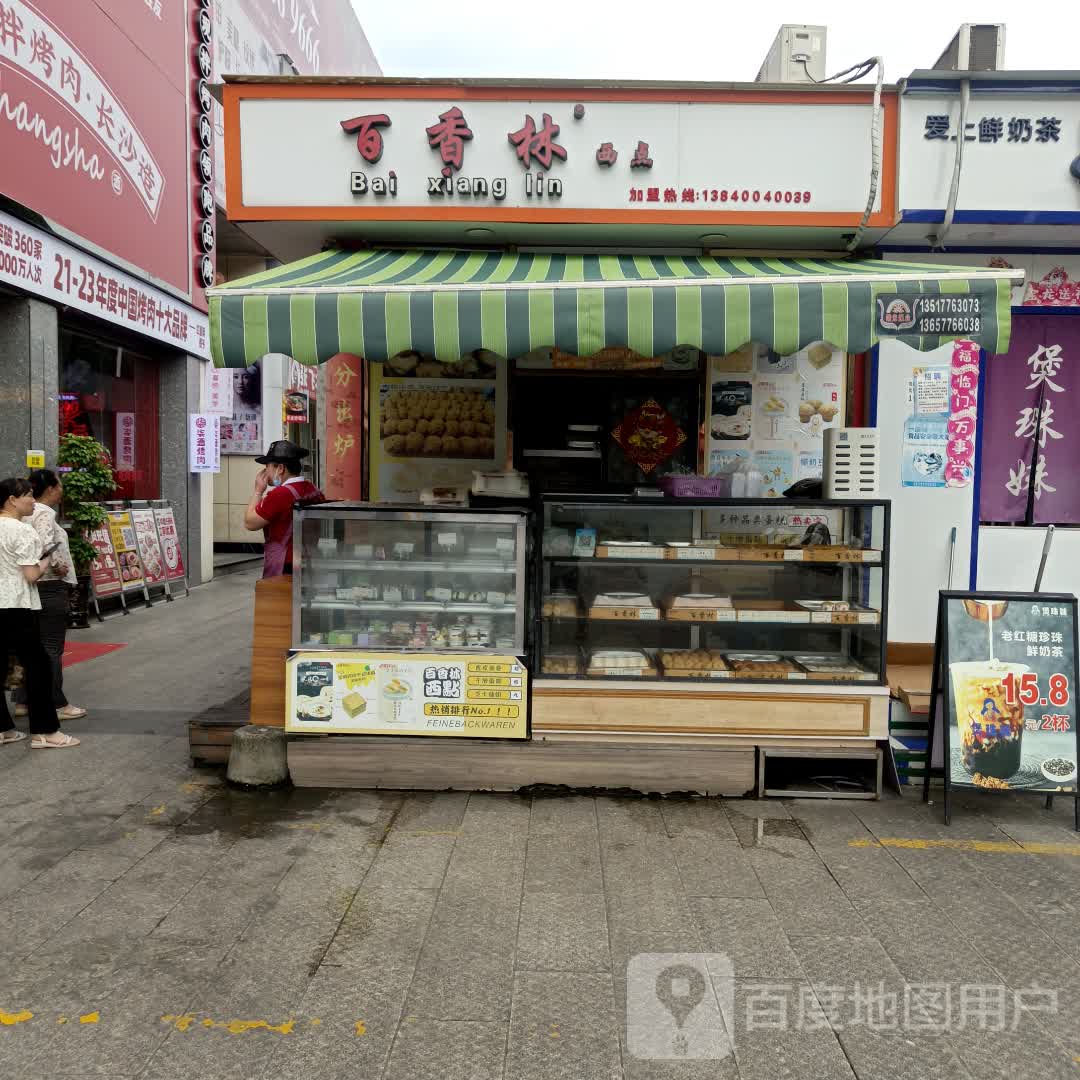 漾奶茶(森林中心城店)