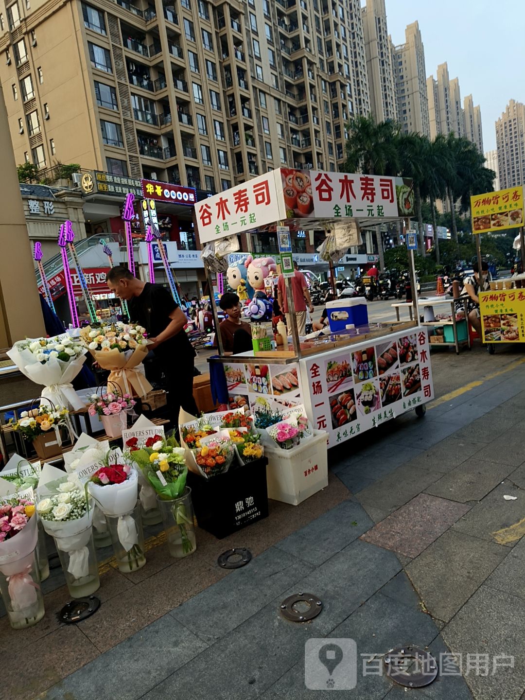 谷木寿司(万达广场厚街店)