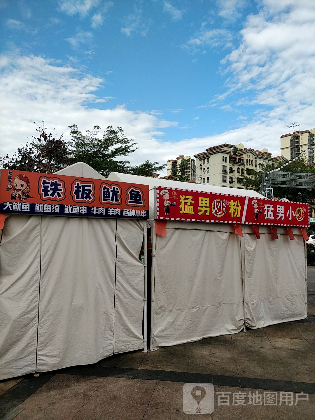 猛男炒粉(新都汇MALL店)