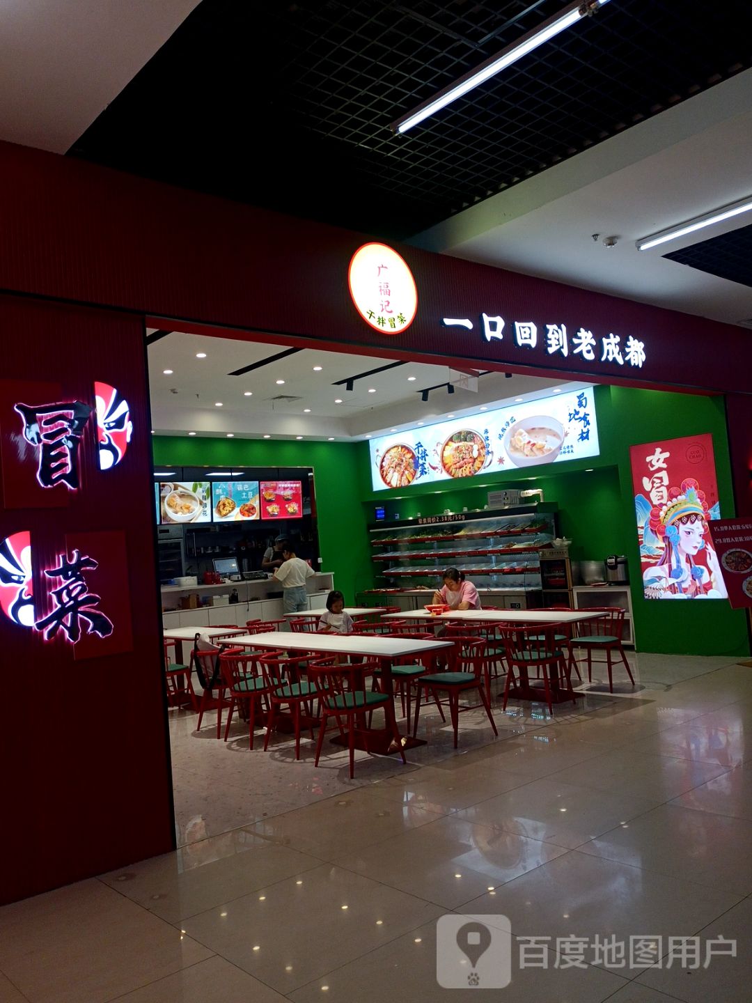 老成都辣子牛蛙(苏宁广场店)