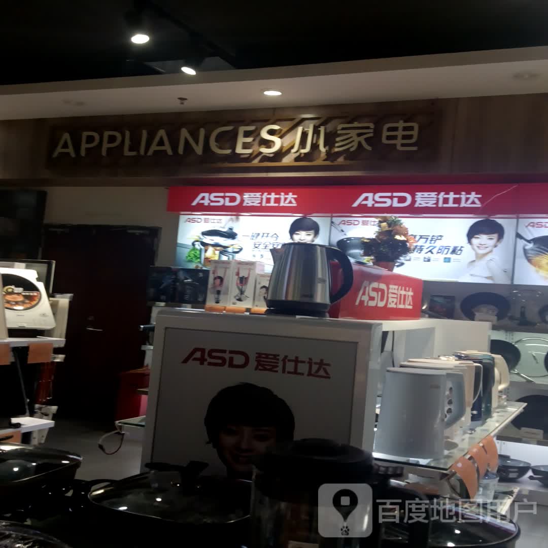 APPLIANCES小家电(鑫洪都购物中心老城店)
