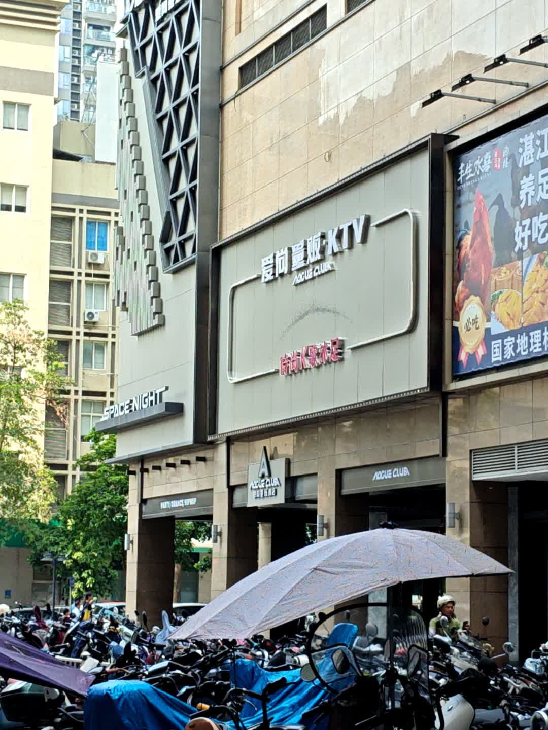 PARTY HOUSE(东方广场店)